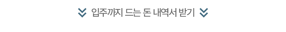 분양정보 받아보기